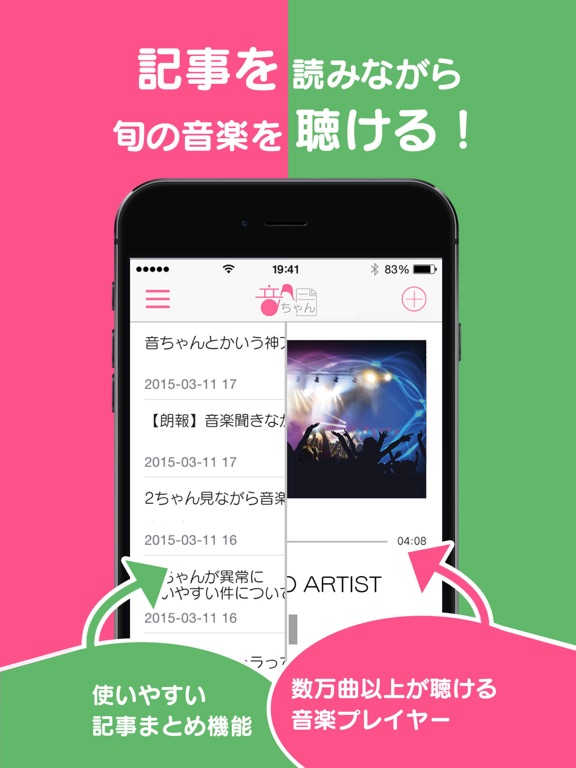 Telecharger 可愛い音楽アプリ 音ちゃん For Youtube Pour Iphone Ipad Sur L App Store Musique
