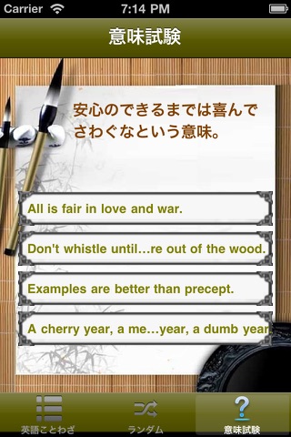 英語ことわざLite screenshot 3