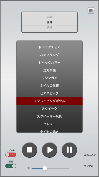 厄介な音:クレイジーエフェクト、恐ろしいノ... screenshot1