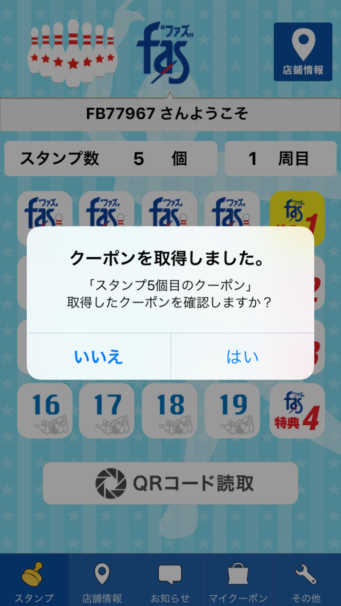 ファズボウリング