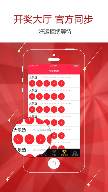 易盈彩票