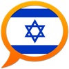 מילון רב לשוני עברית