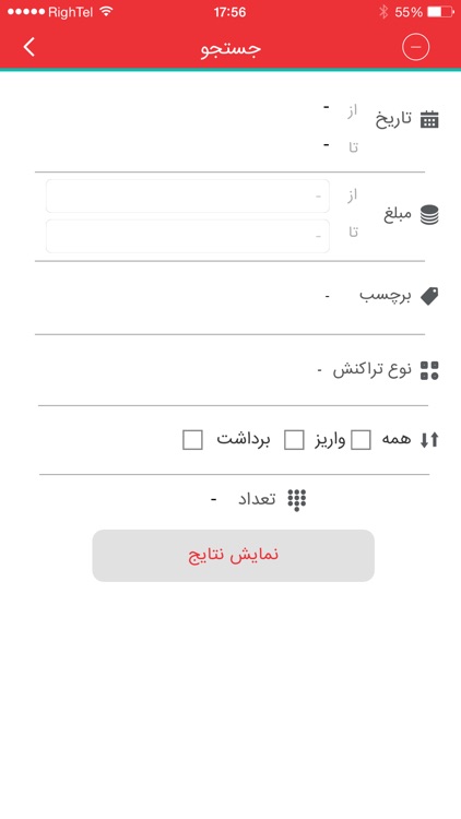 پیام رسان بانک شهر screenshot-3