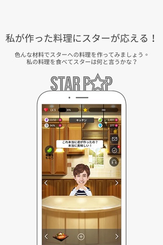 STAR POP - Stars in my palms screenshot 4