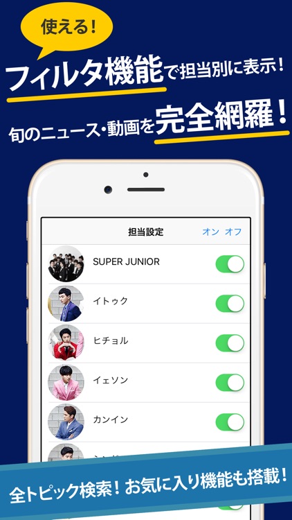 SJまとめったー for SUPER JUNIOR