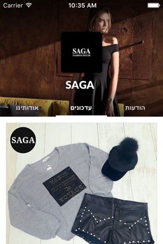 SAGA by AppsVillage screenshot 2