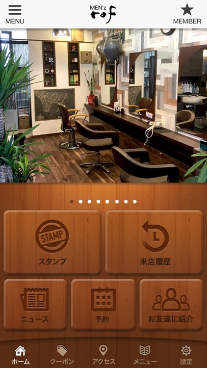 rof Menz公式アプリ