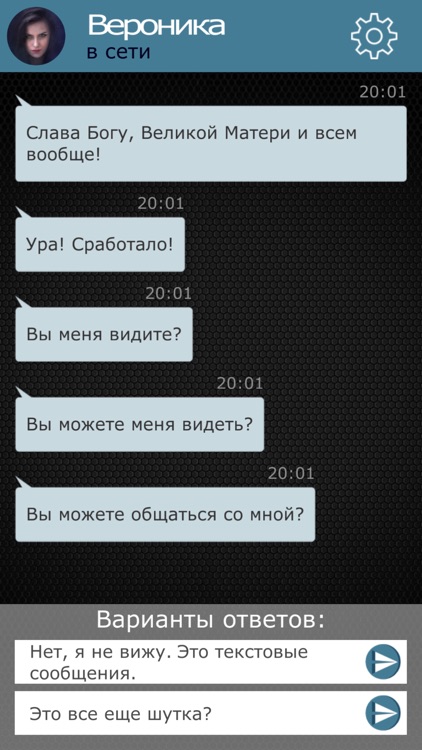 Последняя Битва Экстрасенса screenshot-4