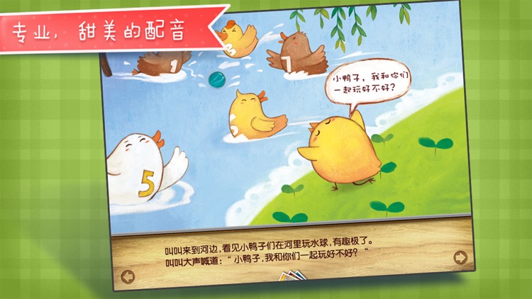 我要学游泳-铁皮人宝宝启蒙儿童故事