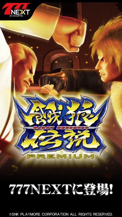 餓狼伝説premium 777next By Sammy Networks Co Ltd