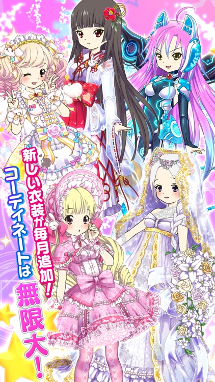 マジカル少女大戦