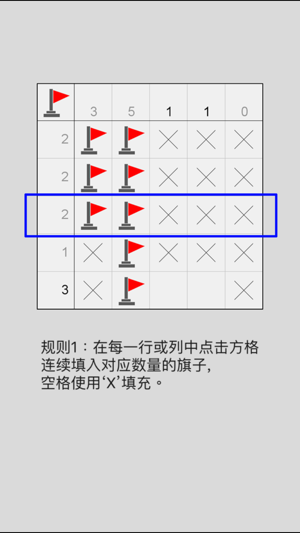 插旗子 - 好玩的數字邏輯推理益智休閑小遊戲(圖2)-速報App