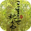 三生三世枕上书-唐七 小说 阅读