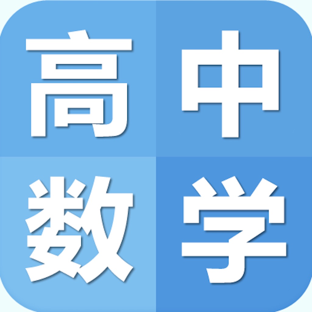 高中数学笔记题库大全