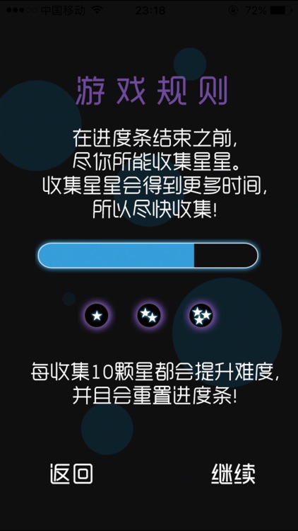 眼疾手快 - 挑战你的眼力和瞬时反应能力 screenshot-0