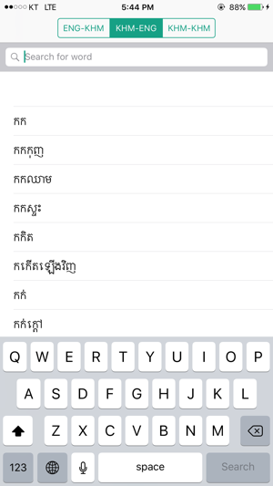 En-Kh Dict(圖3)-速報App