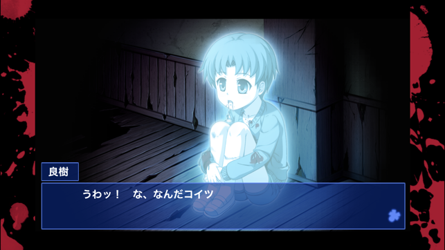 Corpse party BloodCovered: ...Repeated Fear(圖2)-速報App