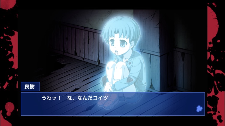 Corpse party BloodCovered: ...Repeated Fear