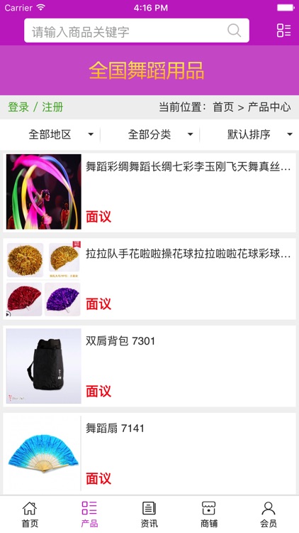 全国舞蹈用品