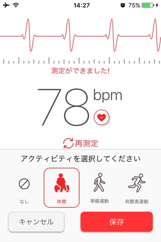 Cardiograph screenshot 2