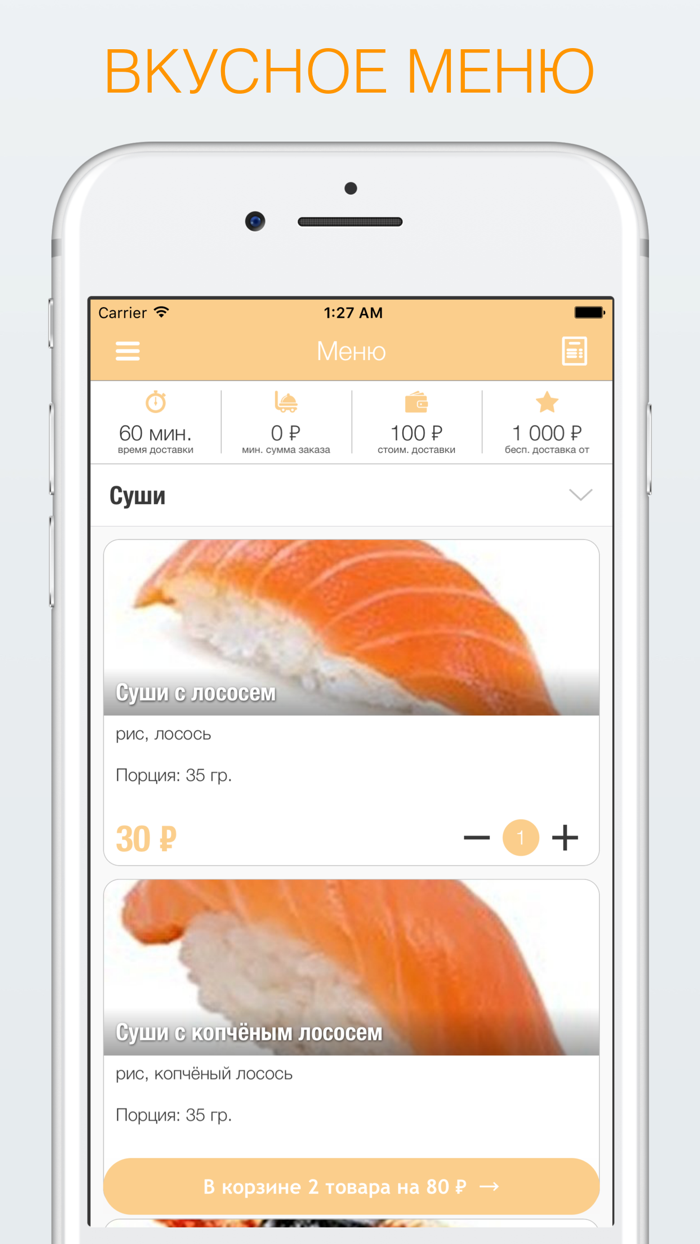 Суши Шок Халяль