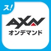 AXN オンデマンド for スカパー！