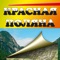 We present an electronic version of the geographical map of Krasnay Polyana and vicinity