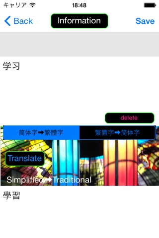 Simplified to Traditional Translator - 繁体字简体字转换 screenshot 3