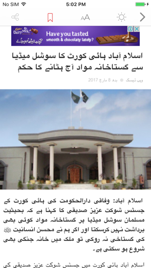 Express News Pakistan(圖3)-速報App