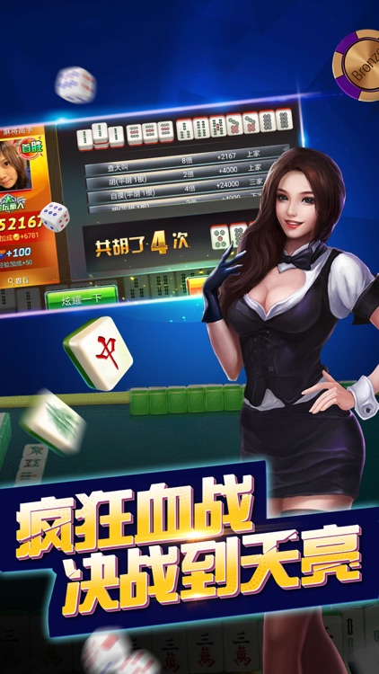 女神麻将-经典血流成河麻将