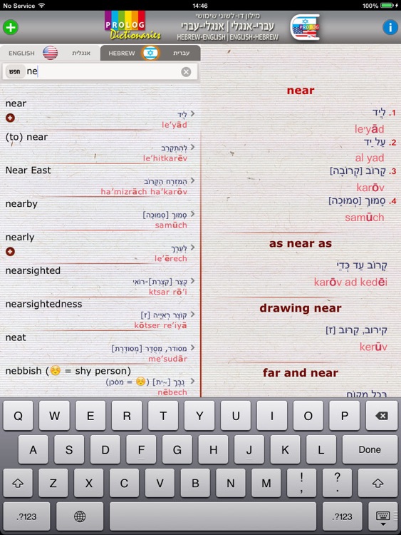 HEBREW -- ENGLISH Dictionary v.v.| Prolog 2017 screenshot-3