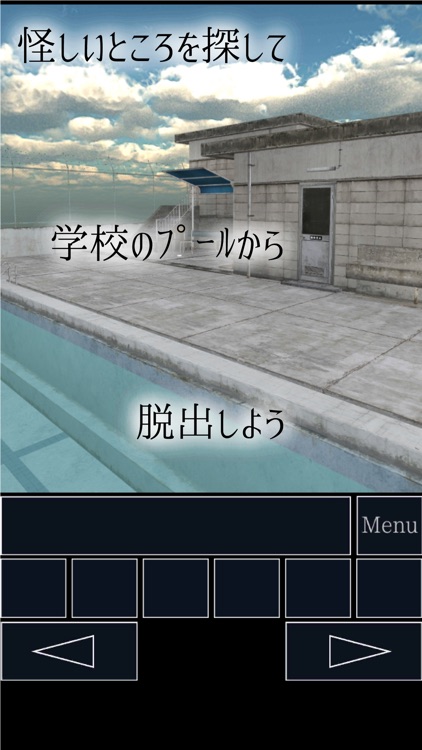 脱出ゲーム - 学校のプールからの脱出 screenshot-3