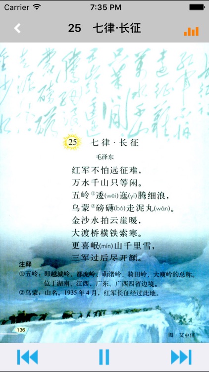 小学语文五年级上册人教版-中小学霸口袋学习助手
