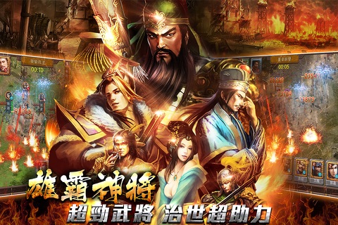 龍翔傳-國戰來了 screenshot 2