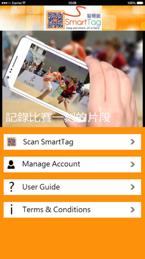 SmartTag 智標籤