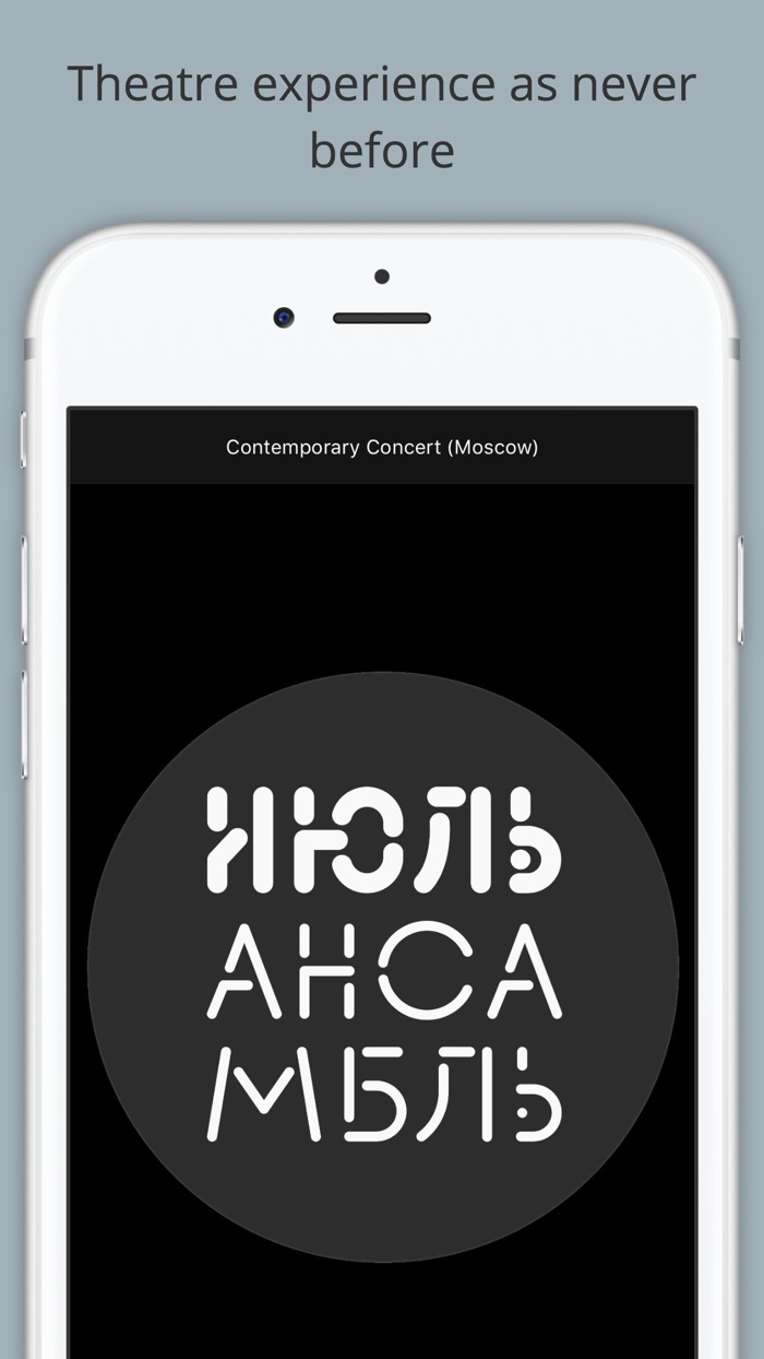 Июльансамбль