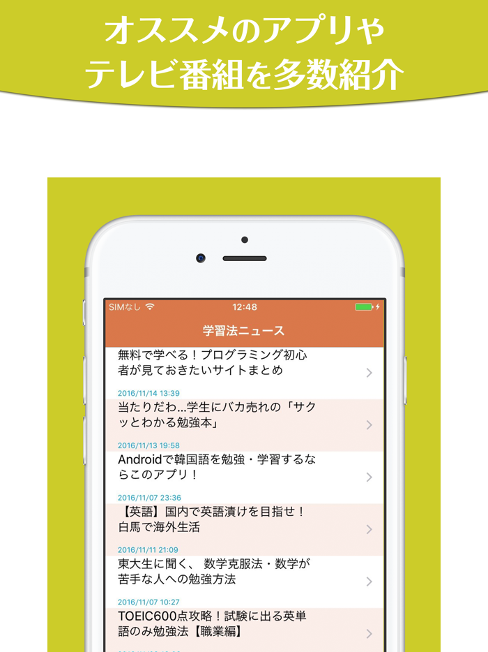 映像学習のすすめ〜タブレットとテレビで効率よく学ぶ