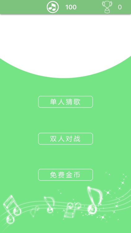超级猜歌星-疯狂听歌猜歌手