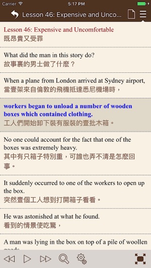 每日必聽英語 - 新概念英語 聽力、聽寫 & 口語訓練(圖4)-速報App