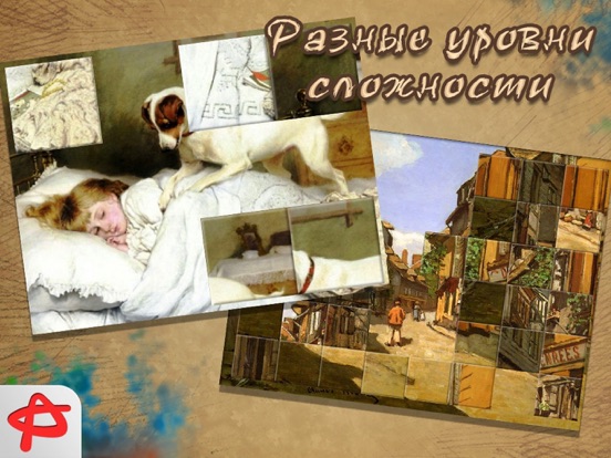 Скачать Великие Артисты: Бесплатные Пазлы и Головоломки