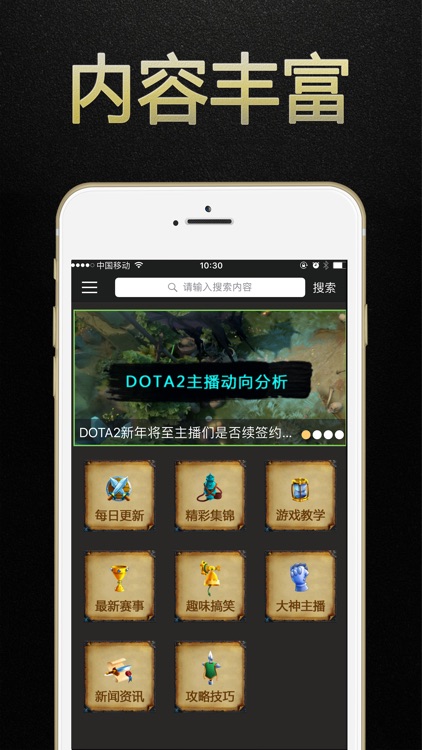 游戏狗盒子 for Dota2