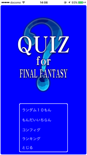 QUIZ for FINALFANTASY