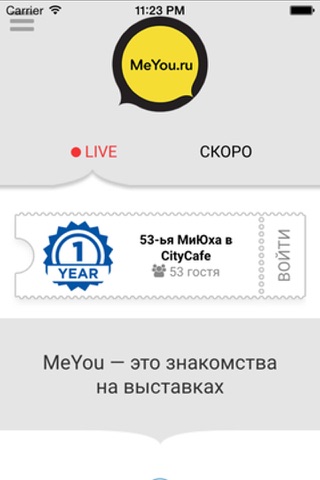 MeYou screenshot 2