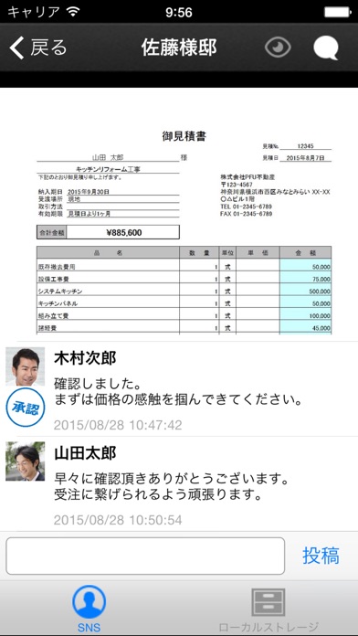 ViaDoc Clientのスクリーンショット4 ViaDoc Clientのスクリーンショット4
