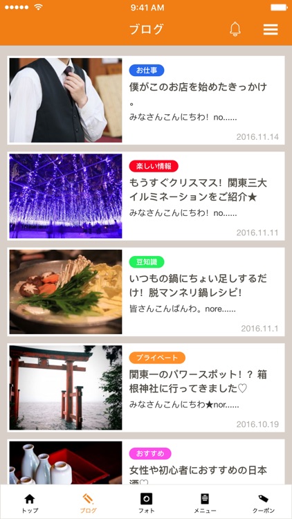 noren restaurant screenshot-3