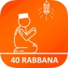 40Rabbanas-QuranDua invocation
