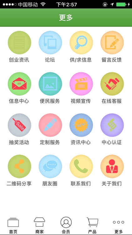 绿色食品 screenshot-3