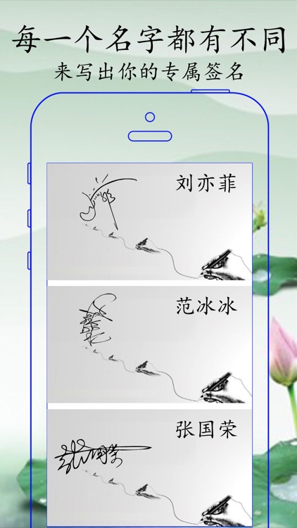 个性签名设计-手写艺术签名专业版