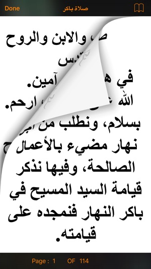 Coptic Agpeya Arabic Audio & Text(圖4)-速報App