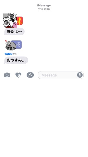 TANU1(圖4)-速報App